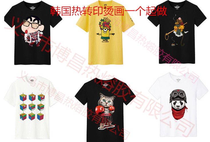 韩国数码烫画烫图定制LOGO 衣服印花