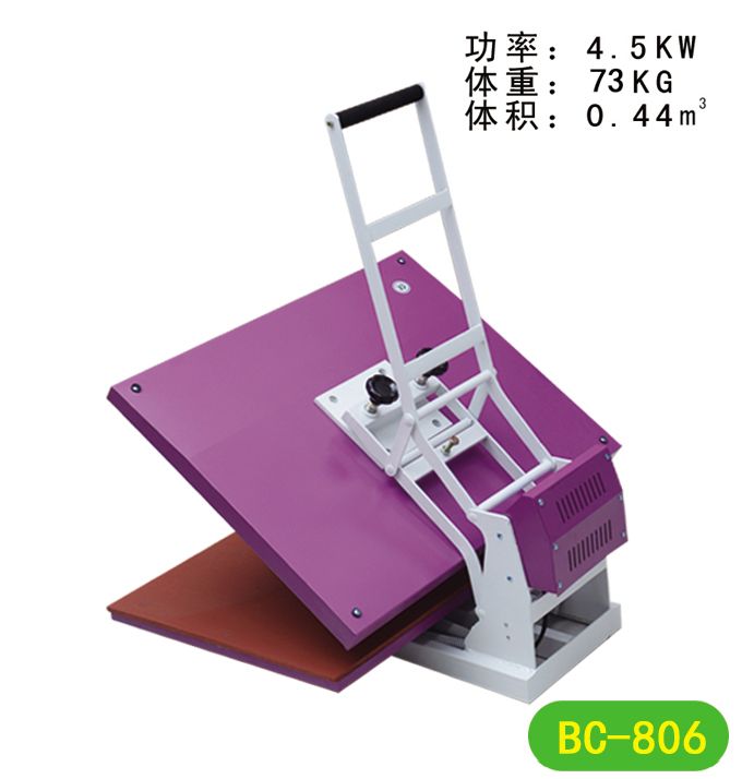25x90cm高压烫画机